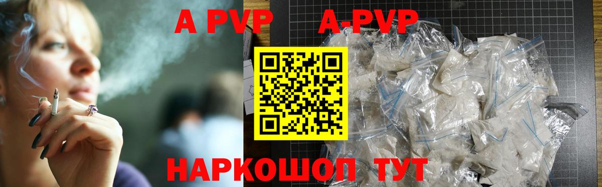 Лосино-Петровский  APVP Crystall  Alfa_PVP Crystall  Вход с VPN  продажа наркотиков  Alfa_PVP мука 