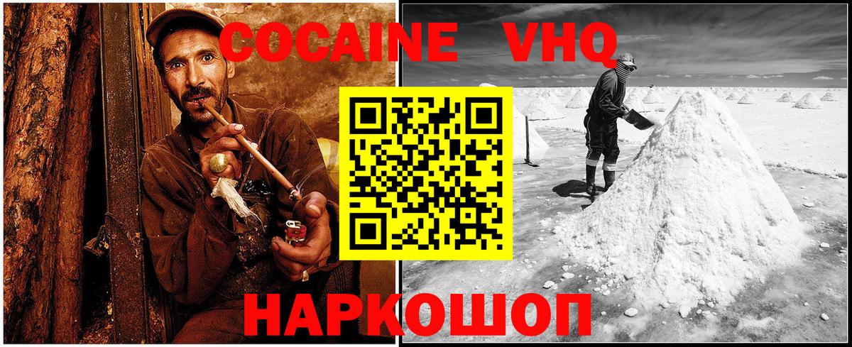 Cocaine 97%  Кокаин Columbia  Лосино-Петровский  COCAIN  Вход с VPN 