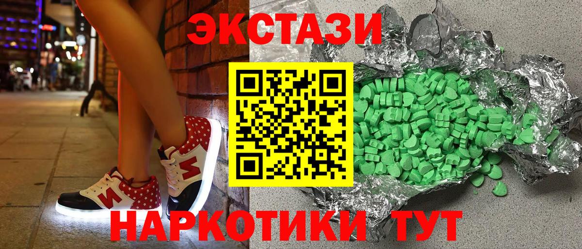 ЭКСТАЗИ  сколько стоит  Лосино-Петровский  Ecstasy VHQ  гидра как зайти  Вход с VPN  Экстази 280 MDMA 