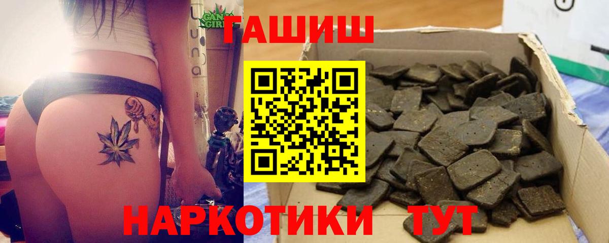 Гашиш хэш Лосино-Петровский