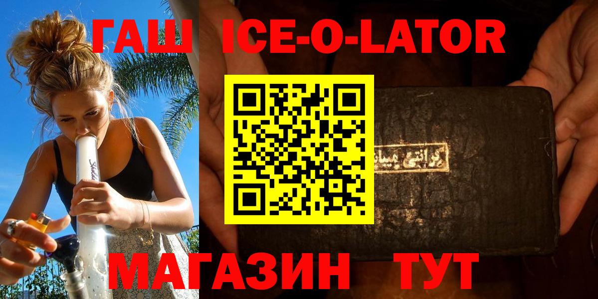 ГАШИШ хэш  ГАШИШ Изолятор  Вход с VPN  Лосино-Петровский 