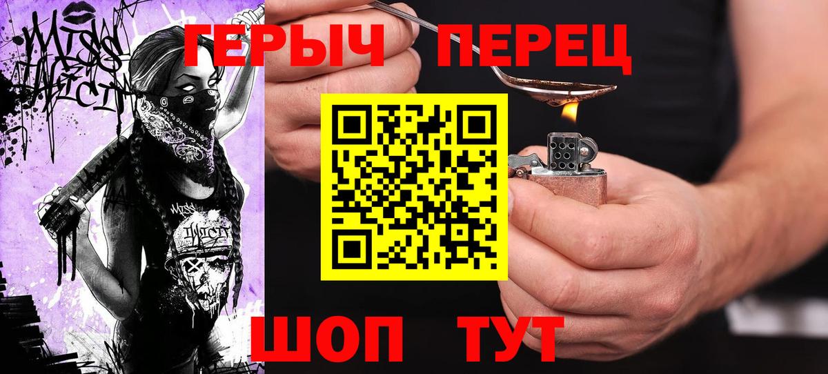 ГЕРОИН  Вход с VPN  Лосино-Петровский  ГЕРОИН Афган 