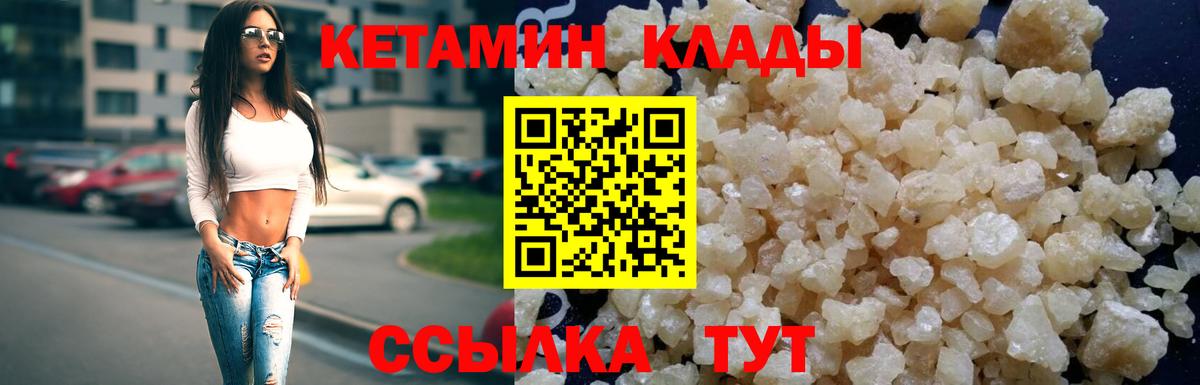 Кетамин VHQ  Вход с VPN  Кетамин ketamine  Лосино-Петровский 
