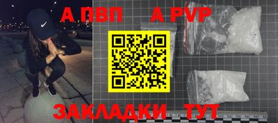 ALPHA-PVP Бузулук