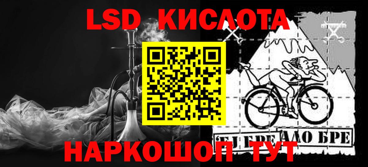 Лсд 25 экстази кислота  Вход с VPN  LSD-25 экстази  Лосино-Петровский  Лсд 25 экстази ecstasy 