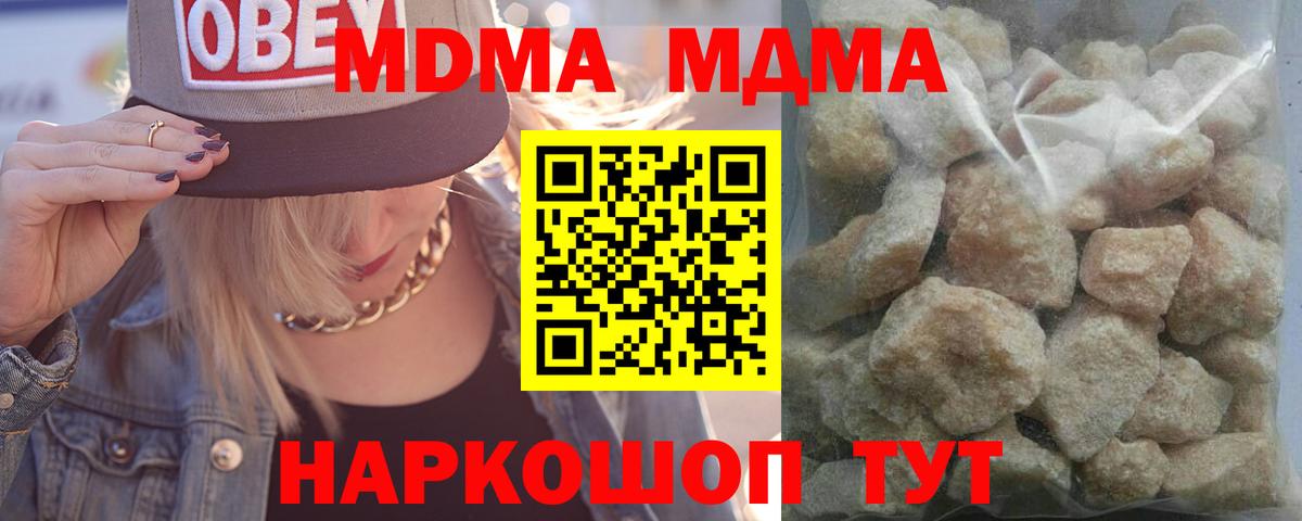 МДМА crystal  Вход с VPN  Лосино-Петровский  МДМА  МДМА crystal 