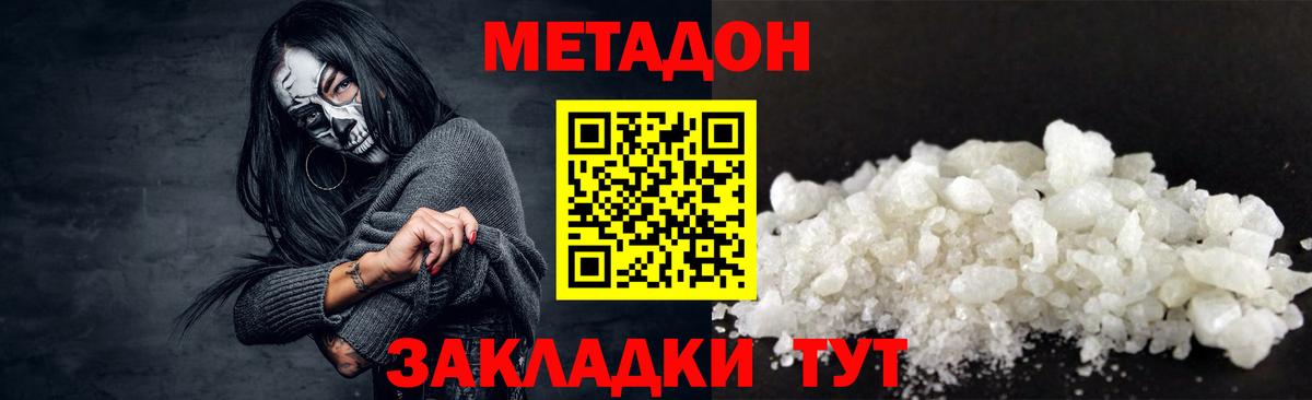 kraken tor  МЕТАДОН белоснежный  Вход с VPN  Метадон кристалл  Лосино-Петровский 