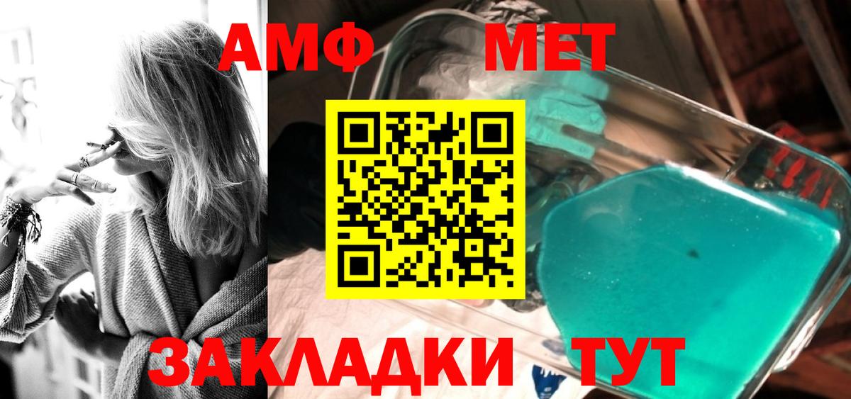 Первитин Декстрометамфетамин 99.9% Лосино-Петровский