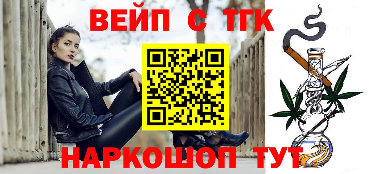 Лосино-Петровский  Дистиллят ТГК Wax  Вход с VPN 