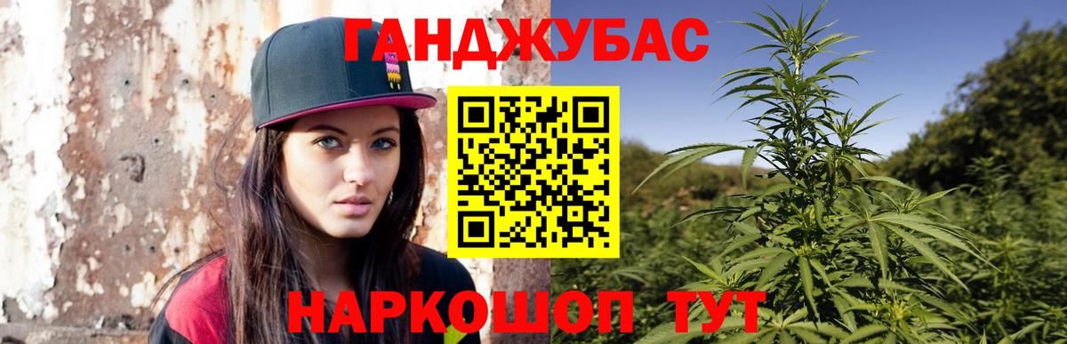 Марихуана планчик Лосино-Петровский